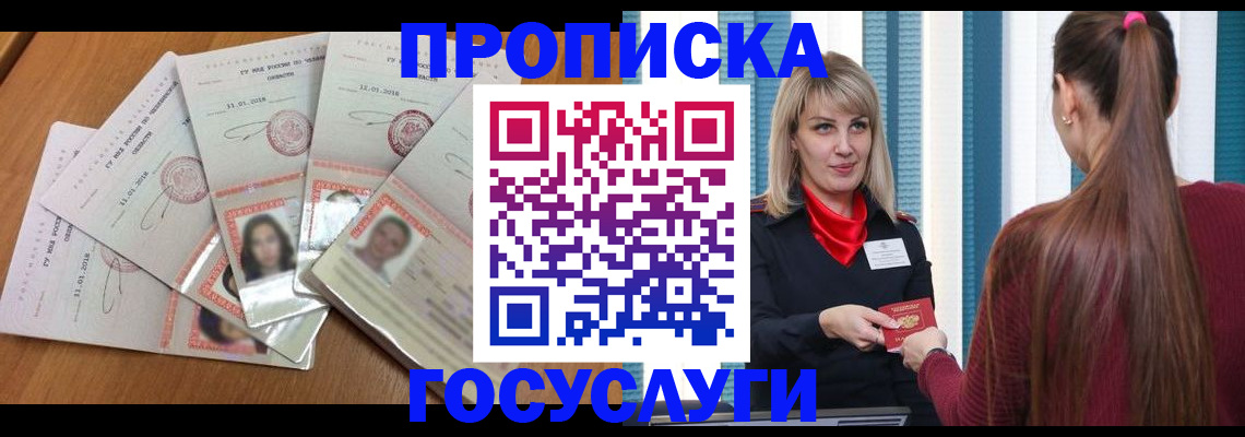 прописка для кредита в Новгородской области