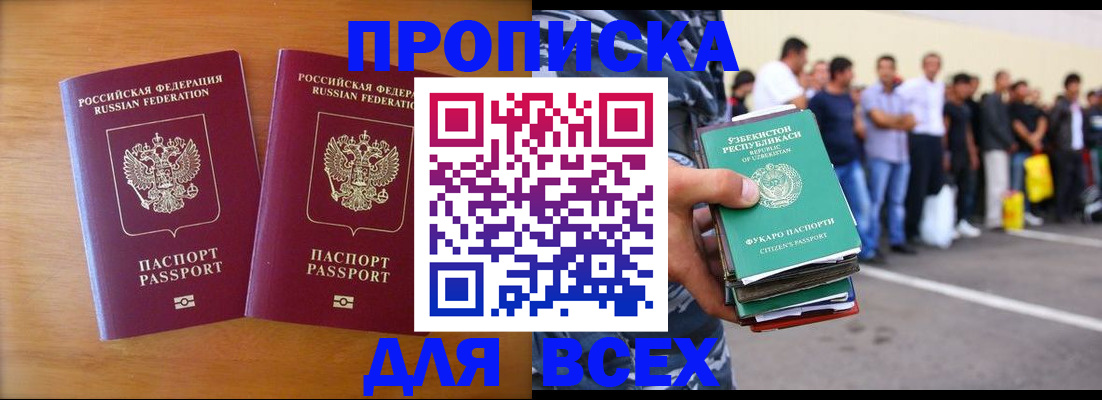 временная прописка в Новгородской области