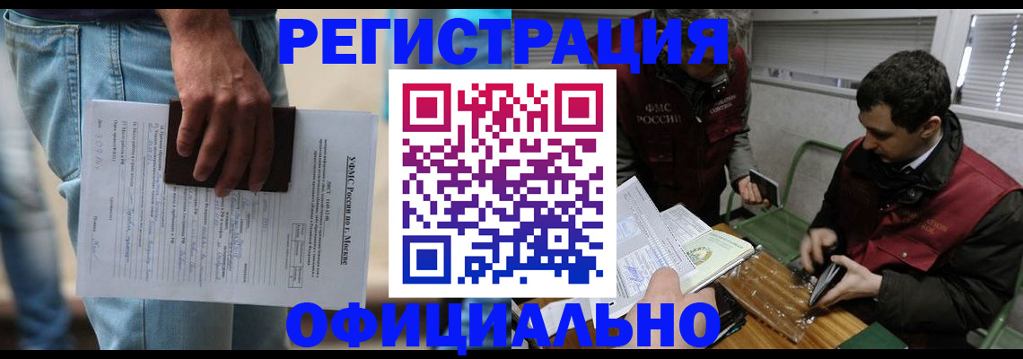 миграционный учет в Новгородской области