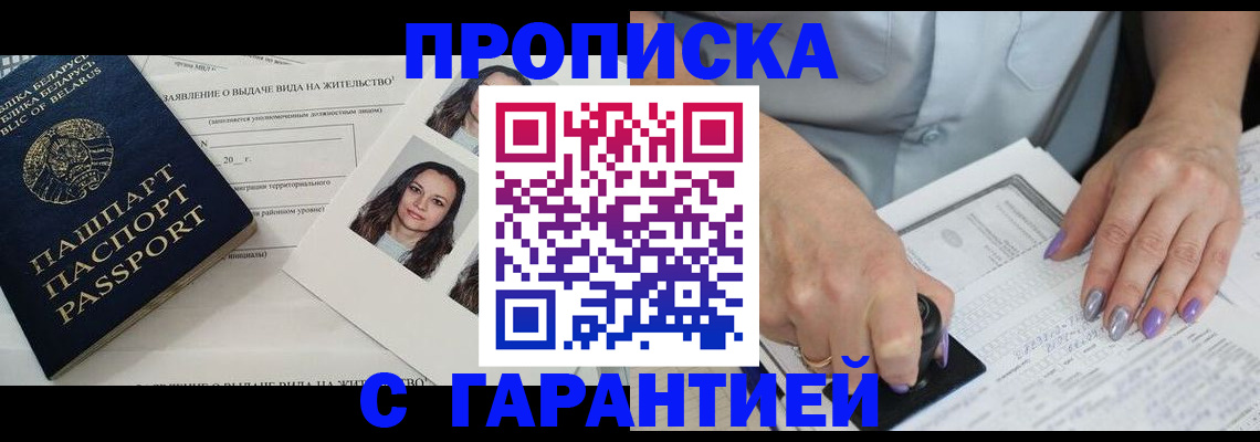 прописка поиск в Новгородской области