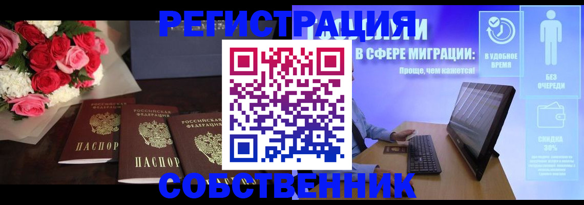 регистрация в Новгородской области