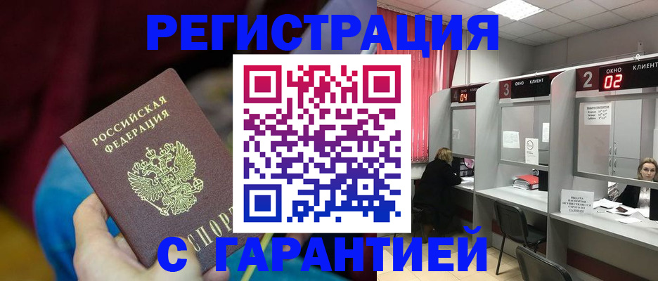 прописка для кредита в Новгородской области