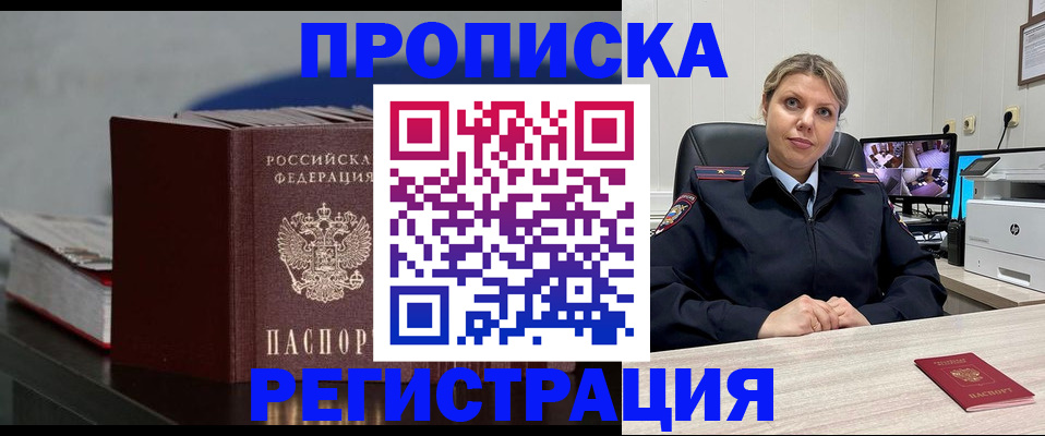 пропишу в квартире в Новгородской области