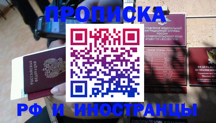 временная регистрация для всех в Новгородской области