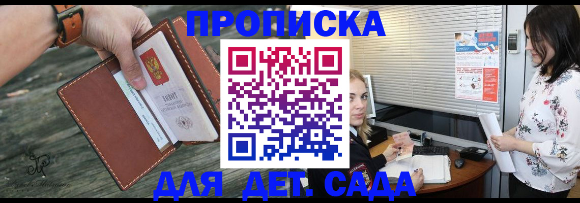 прописка для военкомата в Новгородской области
