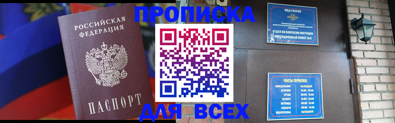 регистрация в Новгородской области