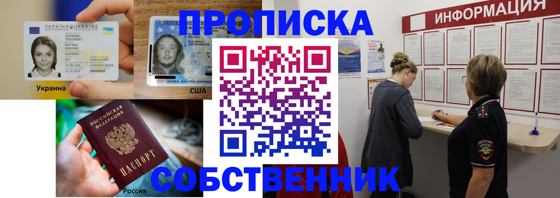 временная регистрация недорого в Новгородской области